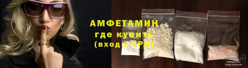 Amphetamine Розовый  Печора 