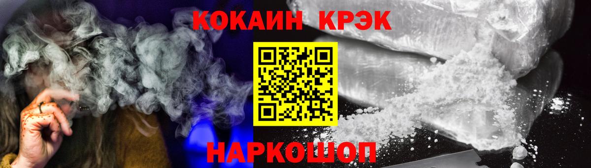 КОКАИН  Вход с VPN  Печора  COCAIN Боливия  Cocaine Боливия 