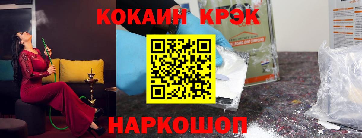 Кокаин 97% Печора