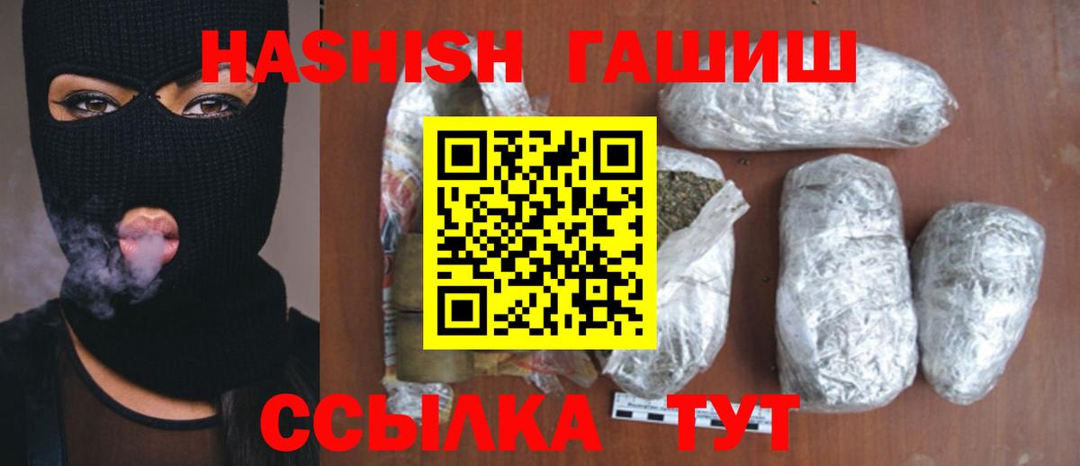 ГАШ индика сатива  Гашиш  Печора  Вход с VPN 