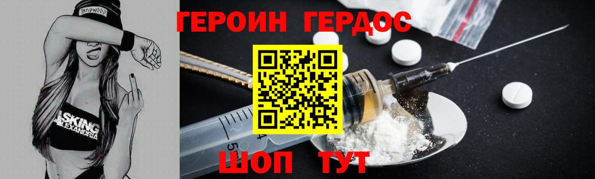 Героин гречка Печора