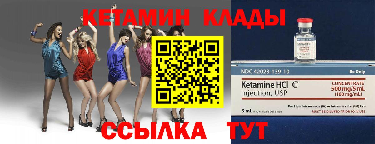 Печора  Кетамин ketamine  Вход с VPN  Кетамин VHQ 