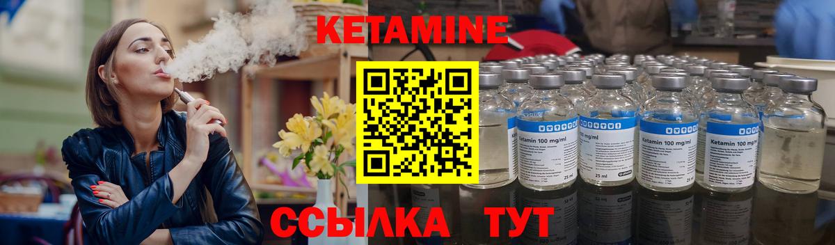 КЕТАМИН ketamine Печора