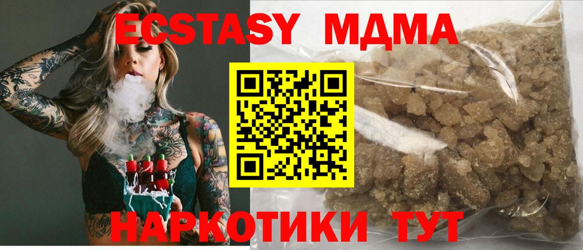 MDMA молли  МДМА кристаллы  Вход с VPN  MDMA  Печора 