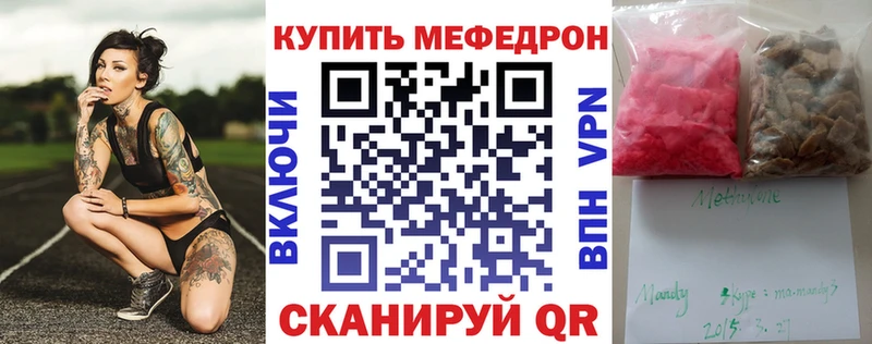 Меф  Печора