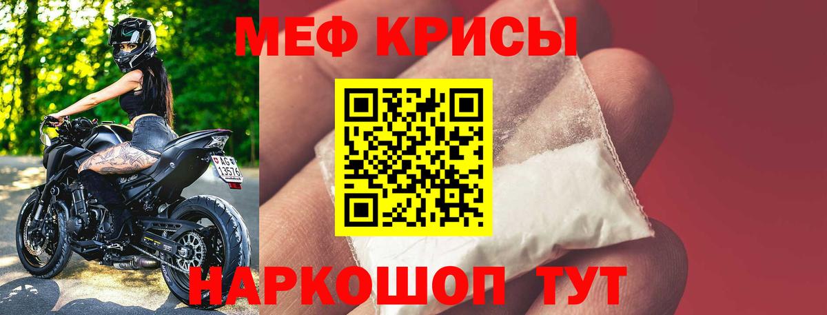 Меф VHQ  Меф мяу мяу  Меф  Печора  Меф  Вход с VPN 