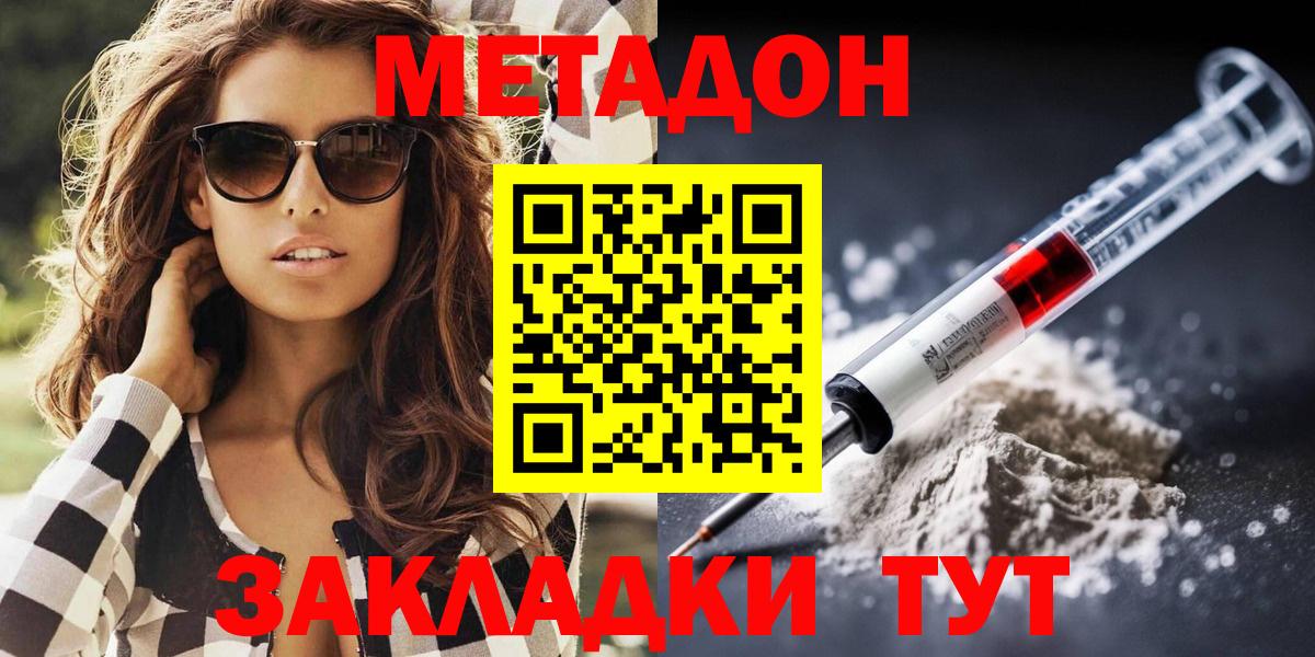Метадон methadone  Вход с VPN  Метадон белоснежный  Печора 