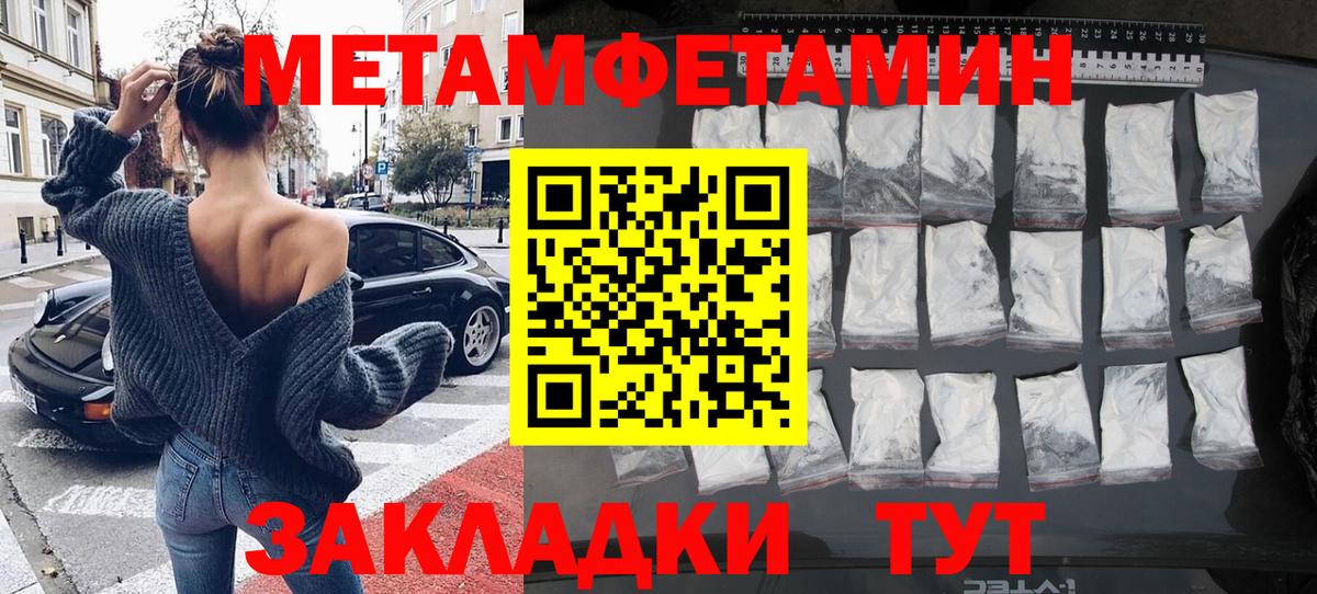 МЕТАМФЕТАМИН кристалл Печора