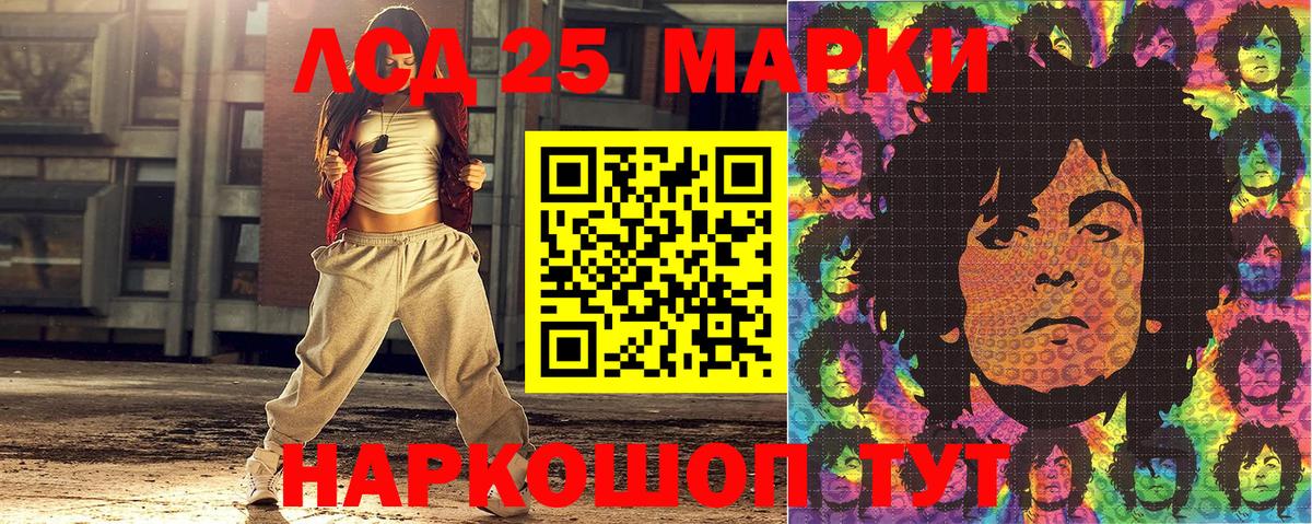 Печора  Марки 25I-NBOMe 1500мкг  Вход с VPN 