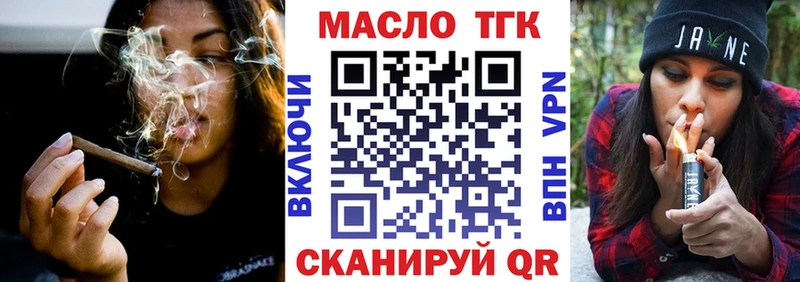 ТГК THC oil  Печора 