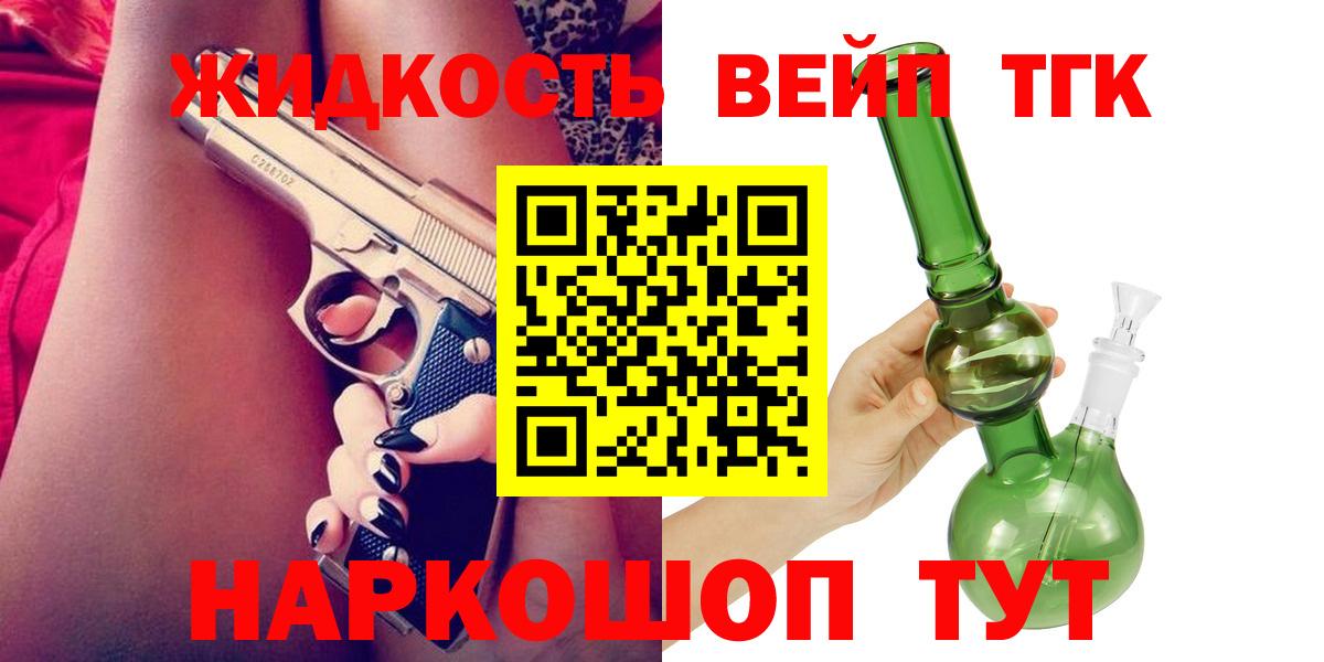 Дистиллят ТГК вейп с тгк  Дистиллят ТГК концентрат  Вход с VPN  Печора 